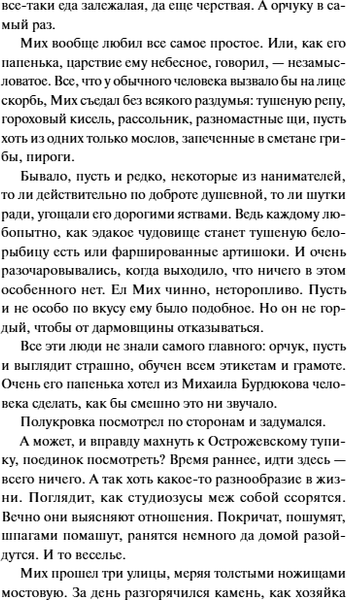 Изображение товара Книга МИФ Имперский сыщик. Дело о тайном культе, твердая обложка (Билик Дмитрий)