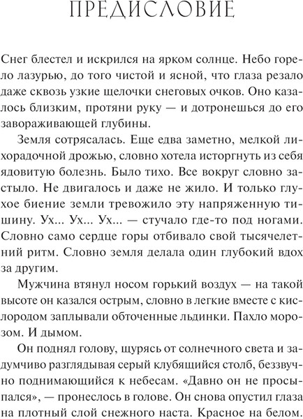 Изображение товара Книга МИФ Дело теневого сыска, твердая обложка (Андреева Екатерина)