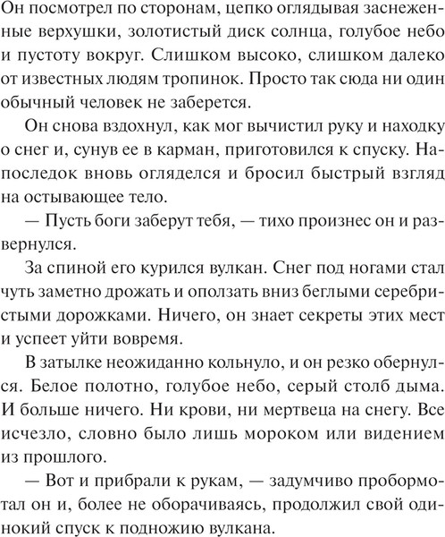 Изображение товара Книга МИФ Дело теневого сыска, твердая обложка (Андреева Екатерина)