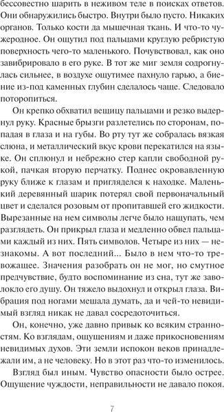 Изображение товара Книга МИФ Дело теневого сыска, твердая обложка (Андреева Екатерина)