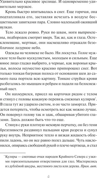 Изображение товара Книга МИФ Дело теневого сыска, твердая обложка (Андреева Екатерина)