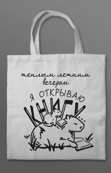 Изображение товара Подарочный набор Эксмо Лето с Пломбиром. С сумкой-шоппером (9785042239250)