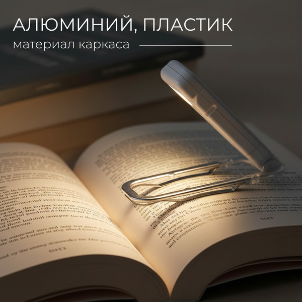 Изображение товара Лампа для чтения Sundays Home LED P25032101