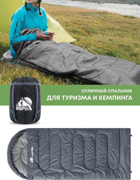 Изображение товара Спальный мешок RSP Outdoor Sleep 350 / SB-SLE-350-G-R (серый)