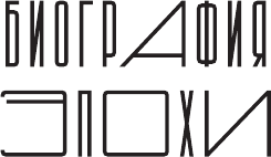 Изображение товара Книга АСТ Аркадий Стругацкий. Понедельник на все времена, твердая обложка (Алферова Марианна)