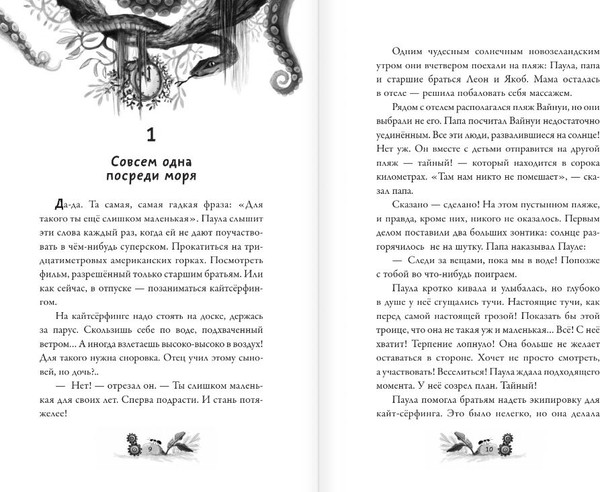 Изображение товара Книга АСТ Баддабамба и Остров времени. Книга 1, твердая обложка (Ортс Маркус)