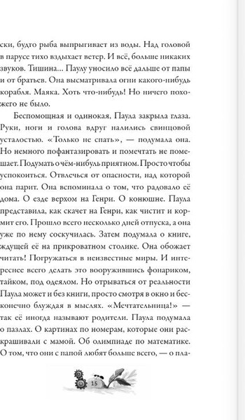 Изображение товара Книга АСТ Баддабамба и Остров времени. Книга 1, твердая обложка (Ортс Маркус)
