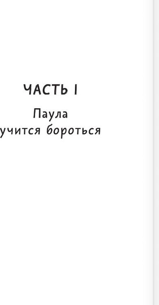 Изображение товара Книга АСТ Баддабамба и Остров времени. Книга 1, твердая обложка (Ортс Маркус)