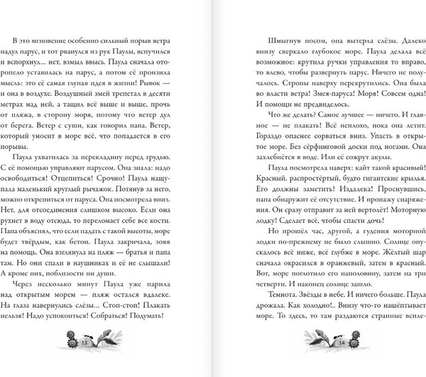 Изображение товара Книга АСТ Баддабамба и Остров времени. Книга 1, твердая обложка (Ортс Маркус)