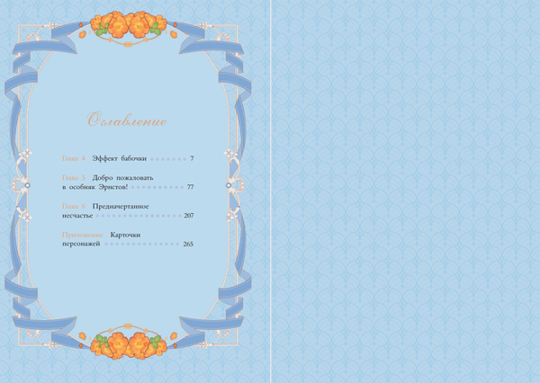 Изображение товара Манхва АСТ Берегись этих братьев! Том 2, твердая обложка (Мин Иен, Плутос)