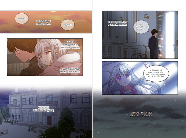 Изображение товара Манхва АСТ Берегись этих братьев! Том 2, твердая обложка (Мин Иен, Плутос)