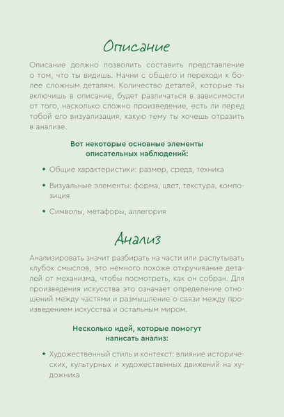 Изображение товара Книга АСТ Гид по искусству. Прерафаэлиты, твердая обложка (Познанская Анна)