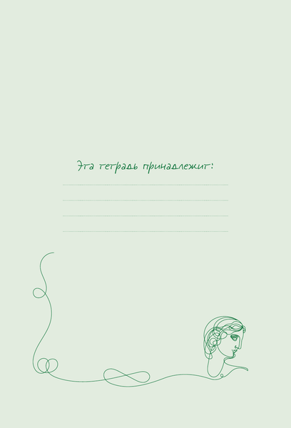 Изображение товара Книга АСТ Гид по искусству. Прерафаэлиты, твердая обложка (Познанская Анна)