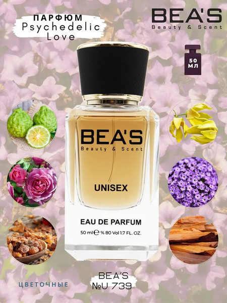Изображение товара Парфюмерная вода BEA'S U739 (50мл)