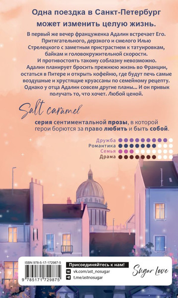 Изображение товара Книга АСТ Дом, в котором пекут круассаны, твердая обложка (Бунина Асия)