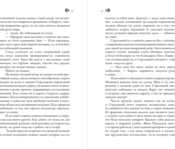 Изображение товара Книга АСТ Дом, в котором пекут круассаны, твердая обложка (Бунина Асия)