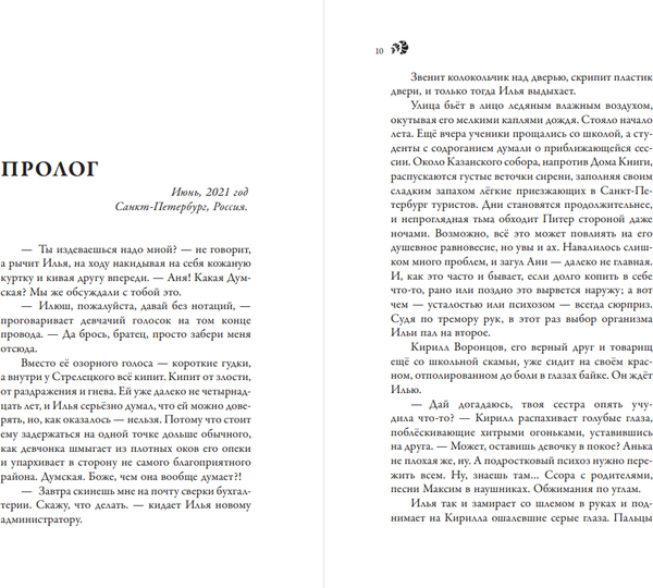 Изображение товара Книга АСТ Дом, в котором пекут круассаны, твердая обложка (Бунина Асия)