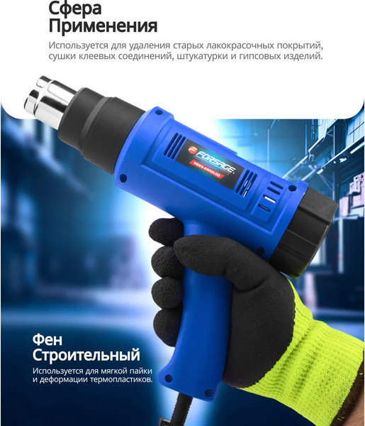 Изображение товара Строительный фен Forsage F-HG65-2000LCD (65566)