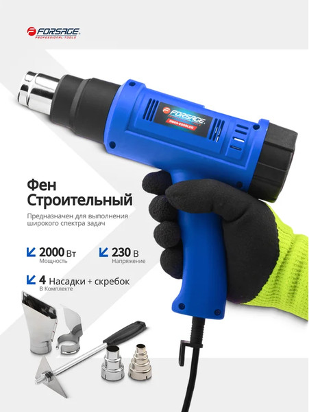 Изображение товара Строительный фен Forsage F-HG65-2000LCD (65566)