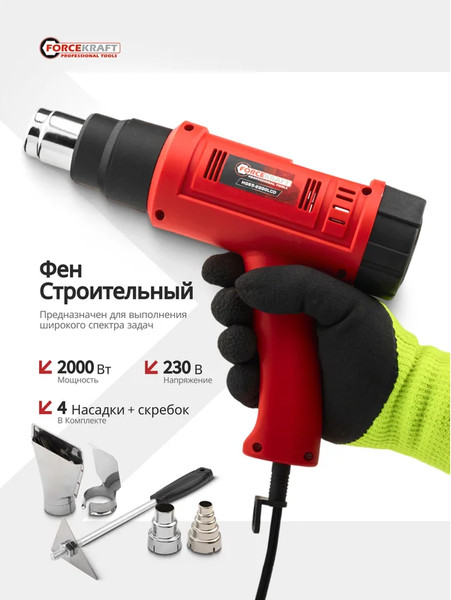 Изображение товара Строительный фен ForceKraft FK-HG65-2000LCD (65567)