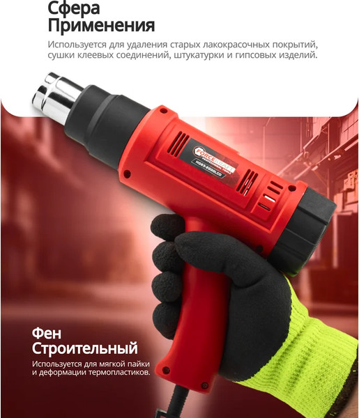 Изображение товара Строительный фен ForceKraft FK-HG65-2000LCD (65567)