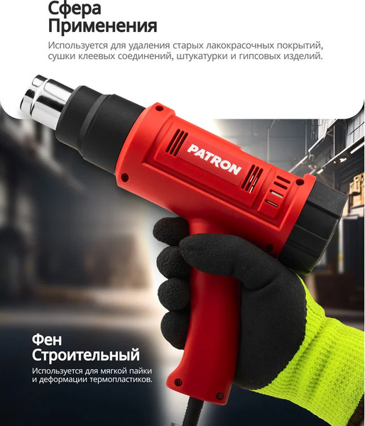 Изображение товара Строительный фен Patron P-HG65-2000LCD (65568)