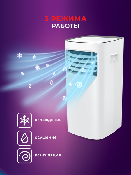 Изображение товара Мобильный кондиционер Royal Clima Busta RM-BS28CH-E