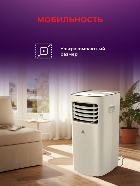 Изображение товара Мобильный кондиционер Royal Clima Busta RM-BS28CH-E