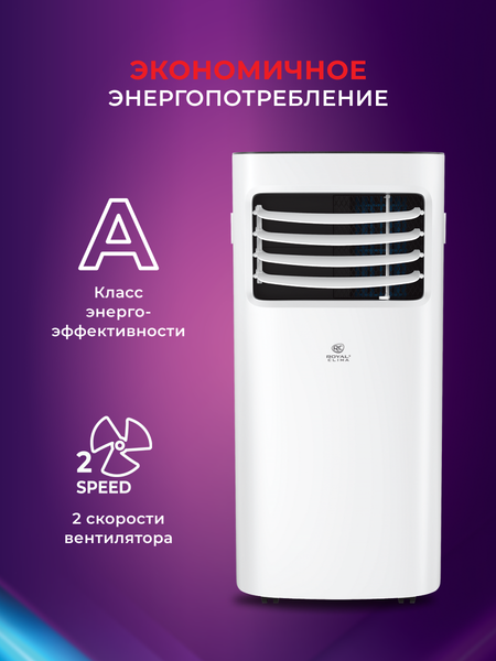 Изображение товара Мобильный кондиционер Royal Clima Busta RM-BS28CH-E