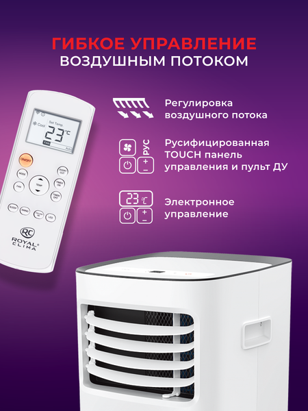 Изображение товара Мобильный кондиционер Royal Clima Busta RM-BS28CH-E
