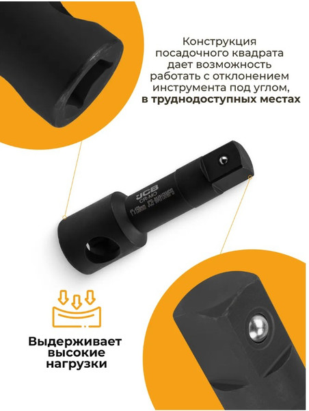 Изображение товара Удлинитель слесарный JCB 8049150MPB (65632)