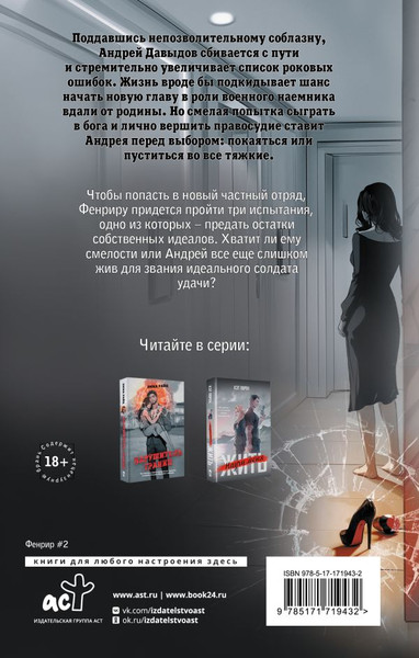 Изображение товара Книга АСТ Коллекционер ошибок, твердая обложка (Райц Эмма)