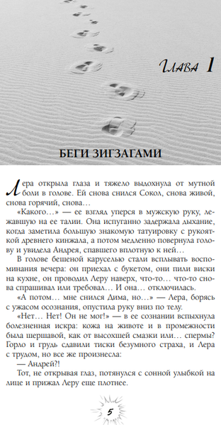 Изображение товара Книга АСТ Коллекционер ошибок, твердая обложка (Райц Эмма)