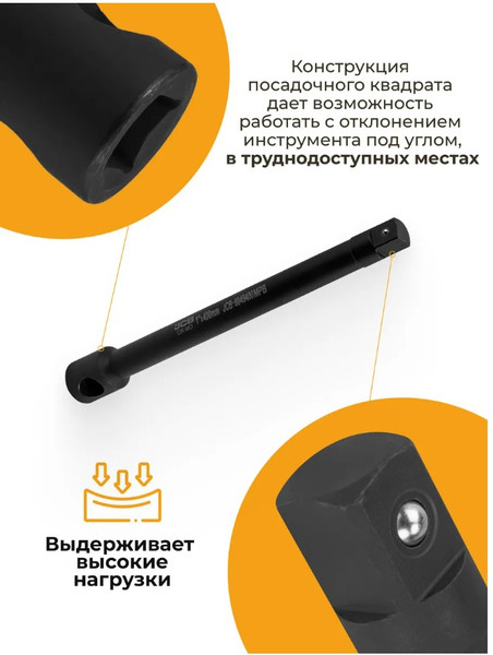 Изображение товара Удлинитель слесарный JCB 8049400MPB (65635)