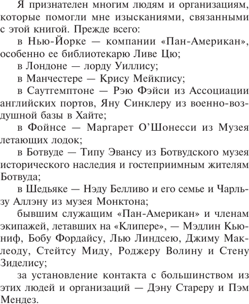 Изображение товара Книга АСТ Ночь над водой, мягкая обложка (Фоллетт Кен)