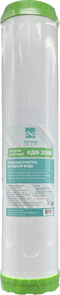 Изображение товара Модуль сменный фильтрующий Terwa КДФ 20ВВ угольный засыпной