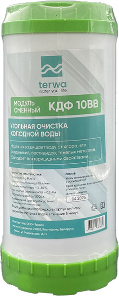 Изображение товара Модуль сменный фильтрующий Terwa КДФ 10ВВ угольный засыпной