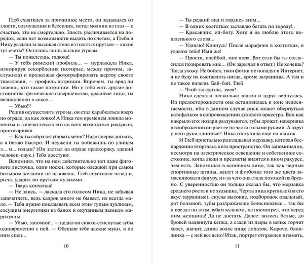 Изображение товара Книга АСТ Портфолио в багровых тонах, мягкая обложка (Соболева Лариса)