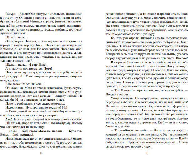 Изображение товара Книга АСТ Портфолио в багровых тонах, мягкая обложка (Соболева Лариса)