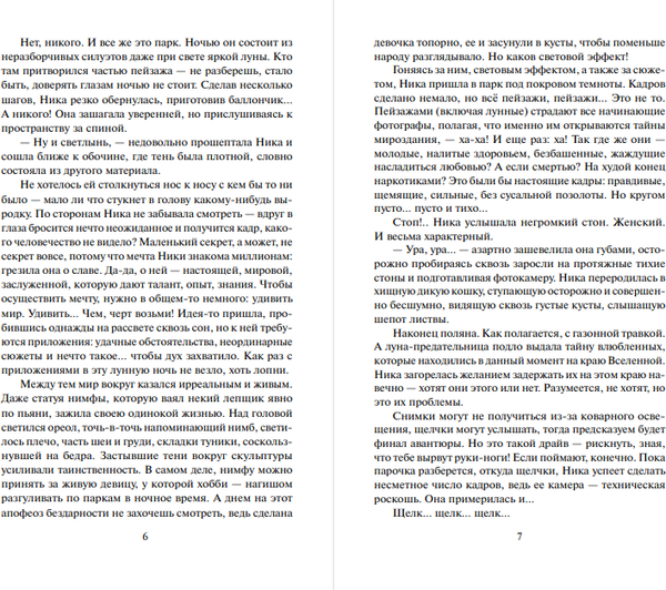 Изображение товара Книга АСТ Портфолио в багровых тонах, мягкая обложка (Соболева Лариса)