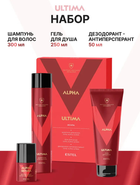 Изображение товара Набор косметики для тела и волос Estel Alpha Ultima Шампунь 300мл+Гель 250мл+Дезодорант 50мл