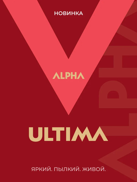 Изображение товара Набор косметики для тела и волос Estel Alpha Ultima Шампунь 300мл+Гель 250мл+Дезодорант 50мл