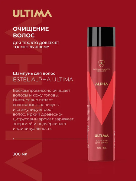 Изображение товара Набор косметики для тела и волос Estel Alpha Ultima Шампун+Гель для бритья+Лосьон после бритья (300мл+100мл+100мл)