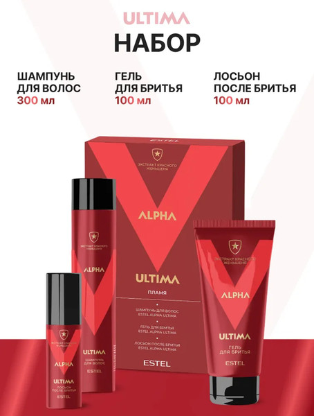 Изображение товара Набор косметики для тела и волос Estel Alpha Ultima Шампун+Гель для бритья+Лосьон после бритья (300мл+100мл+100мл)