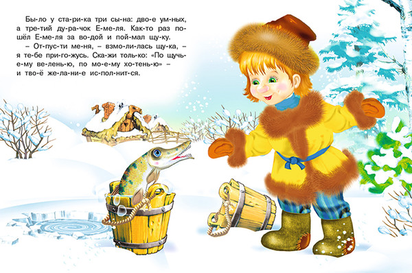 Изображение товара Развивающая книга Фламинго Читаем по слогам. По щучьему веленью, мягкая обложка