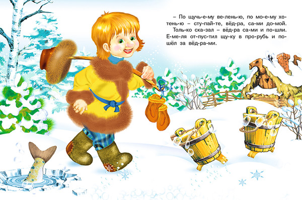 Изображение товара Развивающая книга Фламинго Читаем по слогам. По щучьему веленью, мягкая обложка