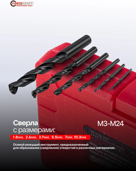 Изображение товара Набор экстракторов ForceKraft FK-924U12B (65728)