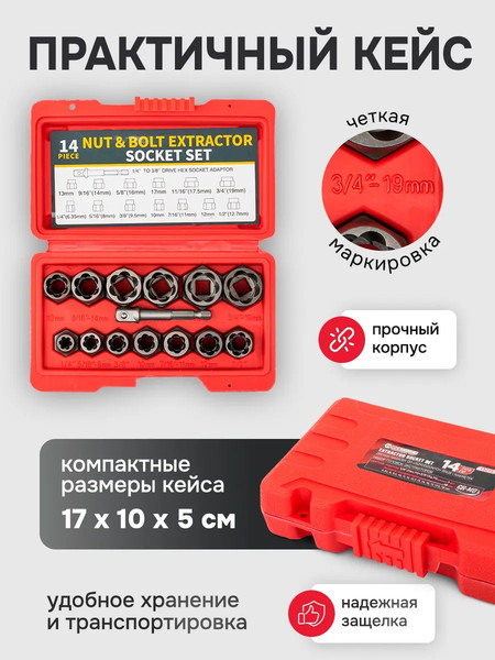 Изображение товара Набор экстракторов ForceKraft FK-1321S (65726)