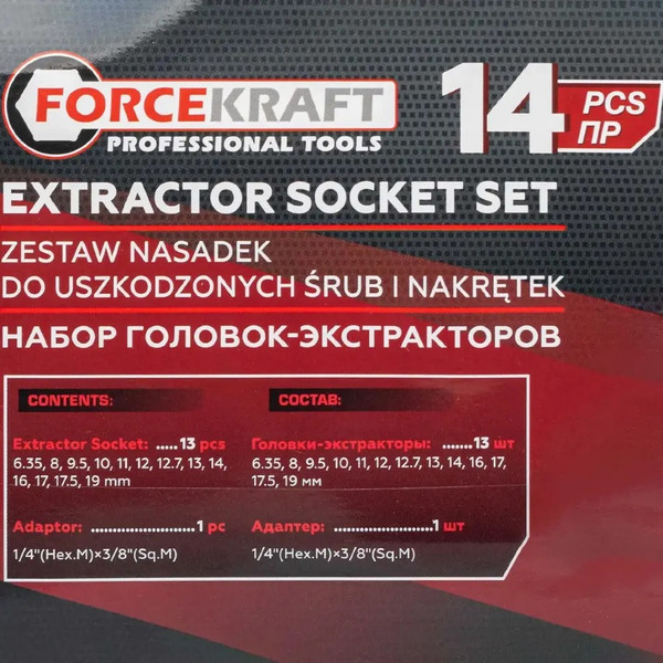 Изображение товара Набор экстракторов ForceKraft FK-1321S (65726)