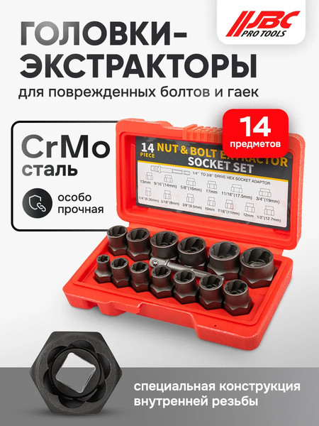 Изображение товара Набор экстракторов JBC 1321S (65731)